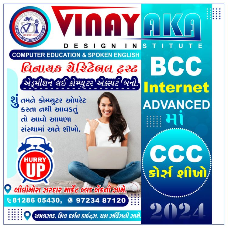 CERTIFICATE IN CCC (COURCE ON COMPUTER CONCEPT) ( S-VDI001CCC )