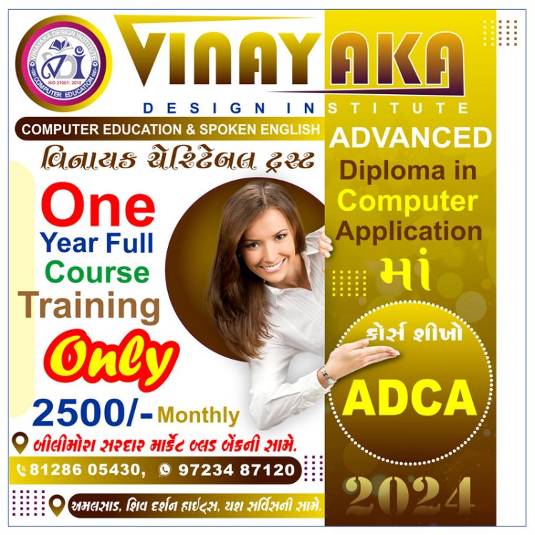 CERTIFICATE IN ADVANCED DIPLOMA IN COMPUTER APPLICATIONS ( M-VDI001ADCA )